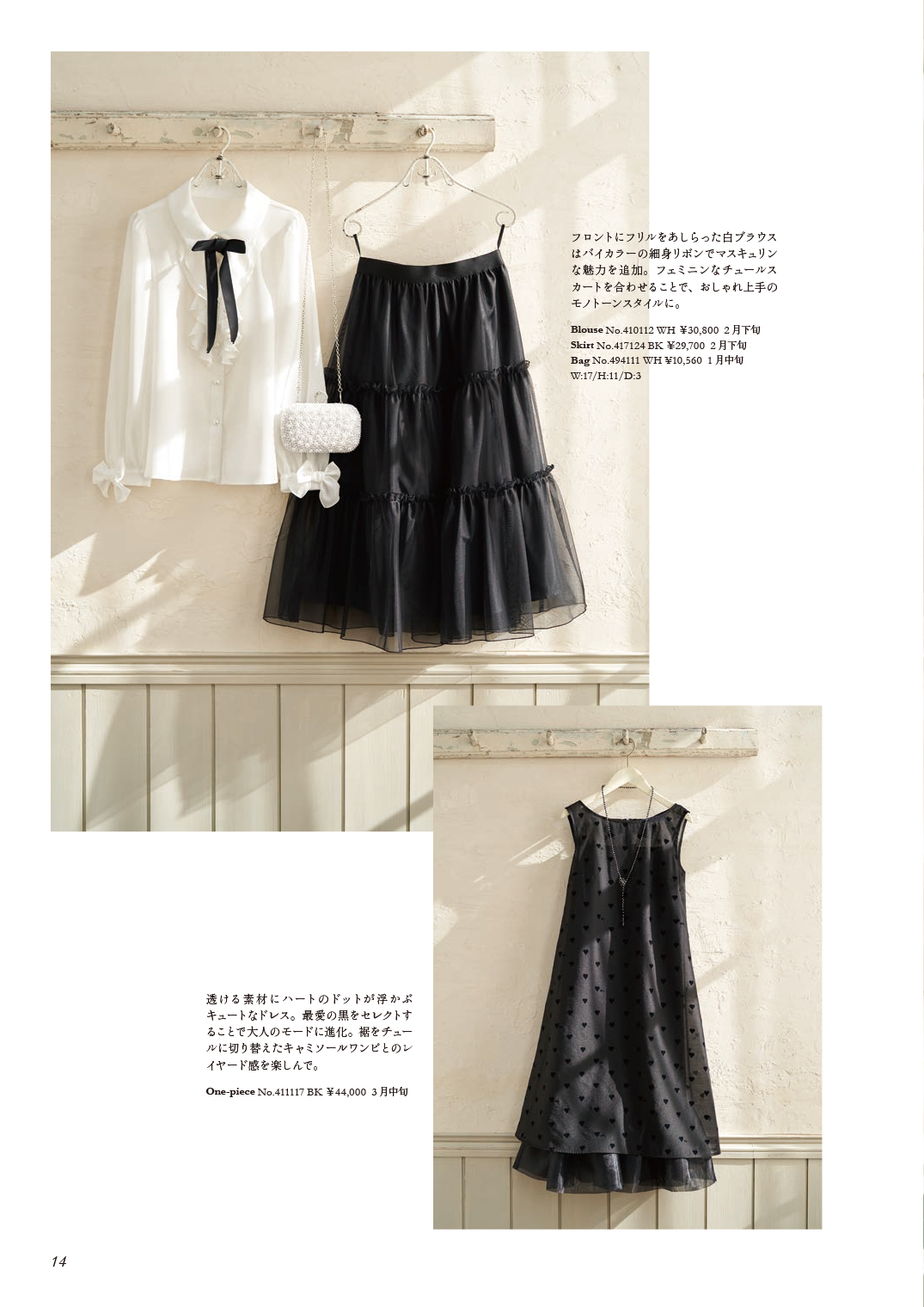 M'S GRACY 2024 Spring Collection | msgracy