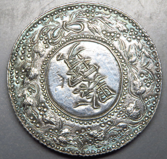 光绪十四年贵州官炉造黔宝壹两成交价格| 满汀洲收藏鉴定