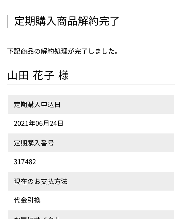 定期便について | ご利用ガイド｜MTG ONLINESHOP