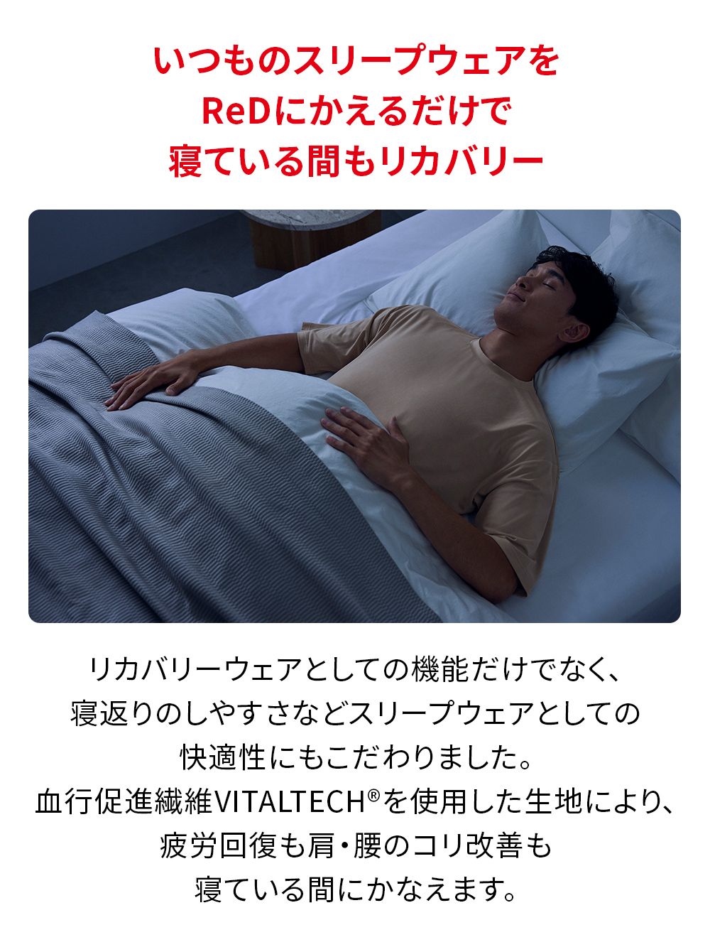 ReD（レッド）リカバリーウェア スリープ プルオーバー半袖 ブラック S