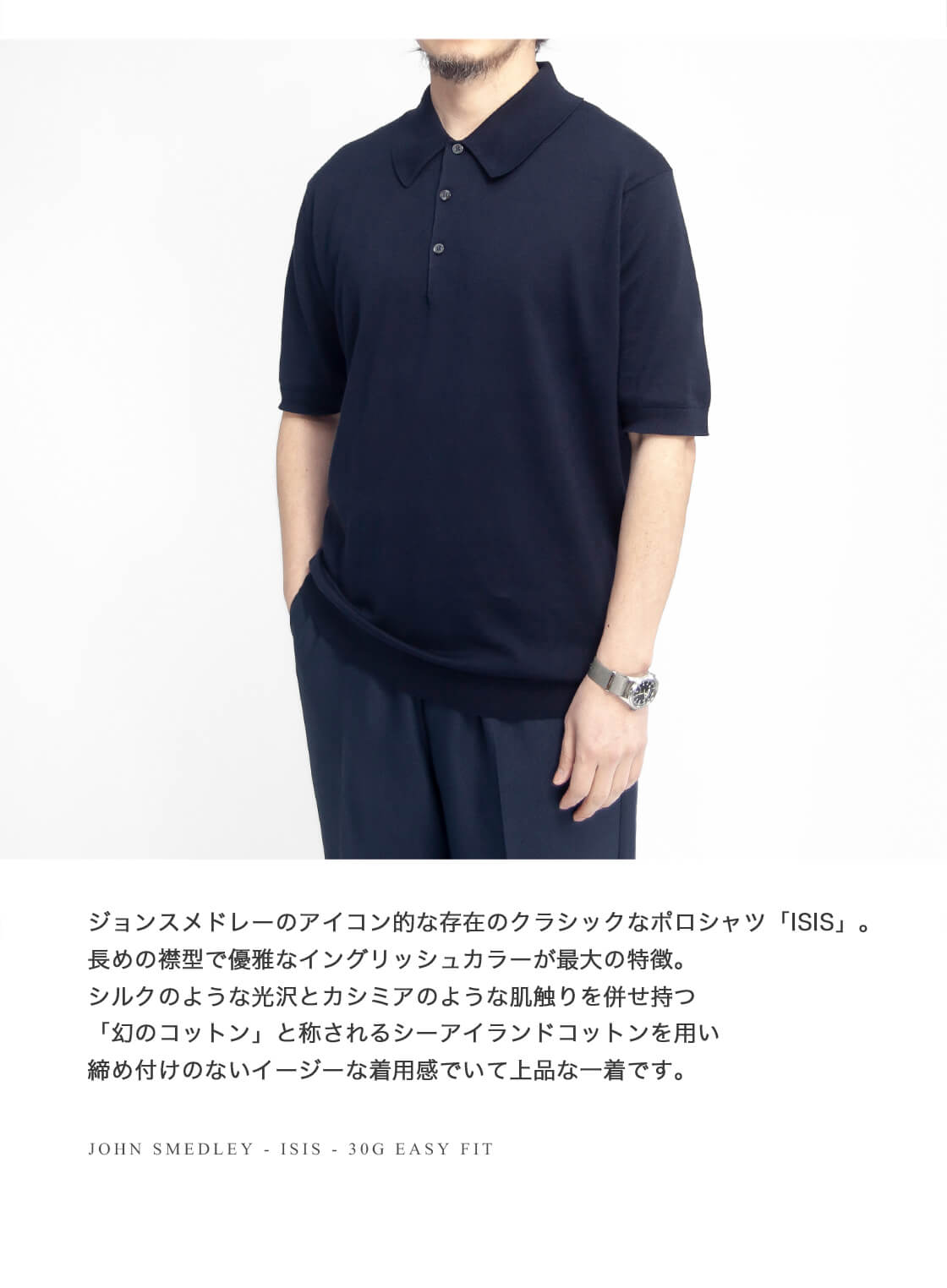 JOHN SMEDLEY ジョンスメドレー ISIS 半袖ニットポロシャツ 30G シー