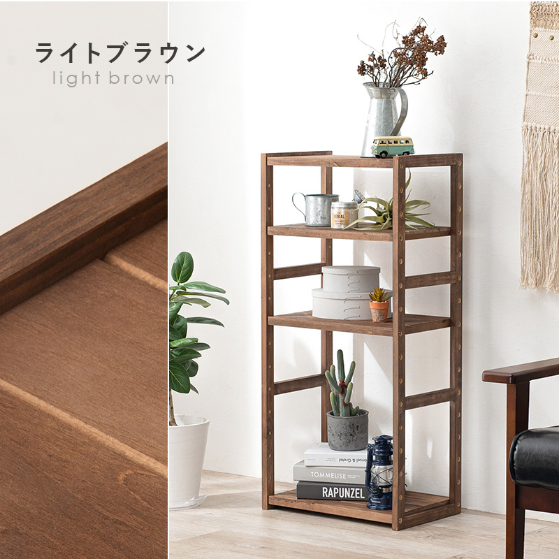 オープンラック 4段 幅45 奥行28 高さ95 収納棚 オシャレ 天然木 MCC