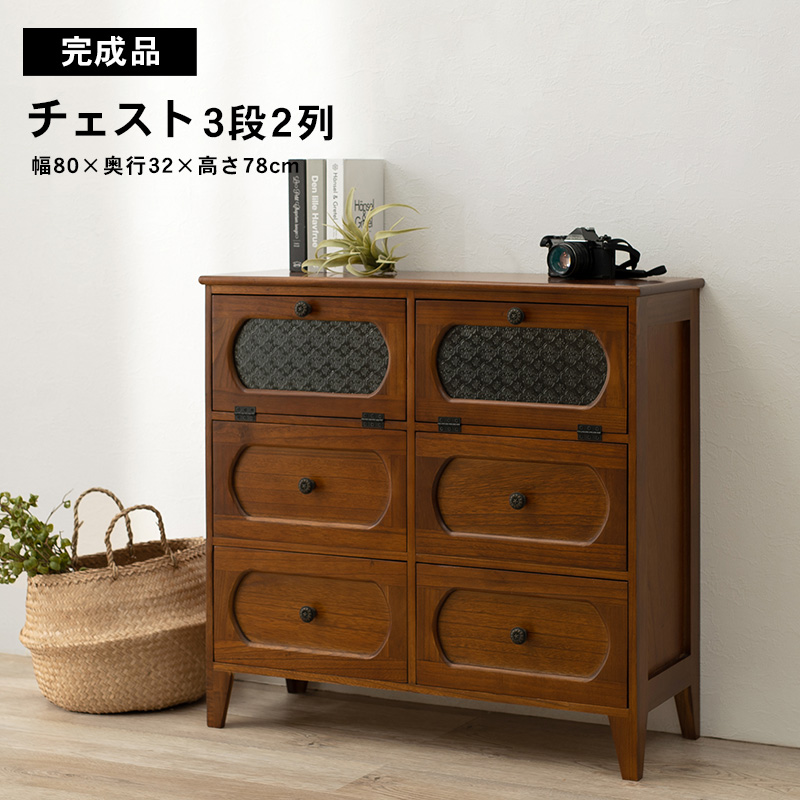 レトロ モダン チェスト 3段2列 ノスタルジック 花ガラス MCH-5186BRを