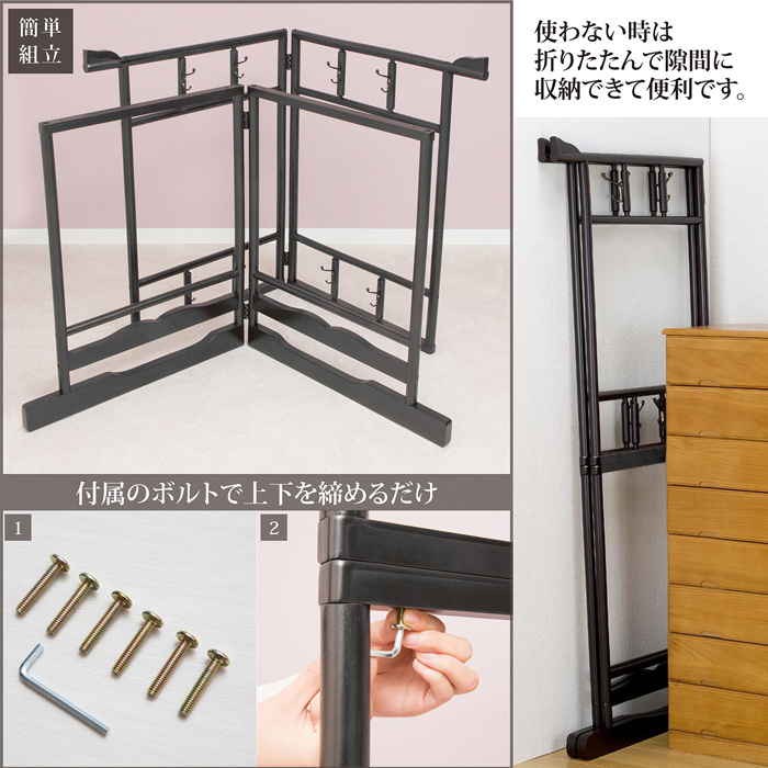 衣桁 二段タイプ MB-3001を激安で販売する京都の村田家具