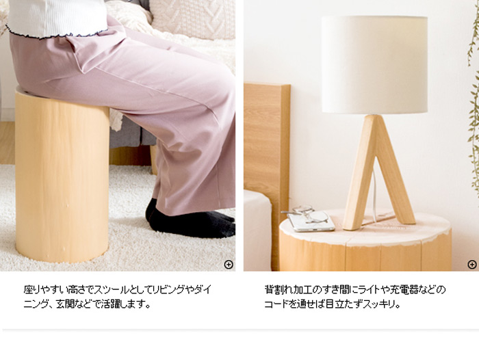 丸太スツール Cierva(シエルバ)CH-3042を激安で販売する京都の村田家具