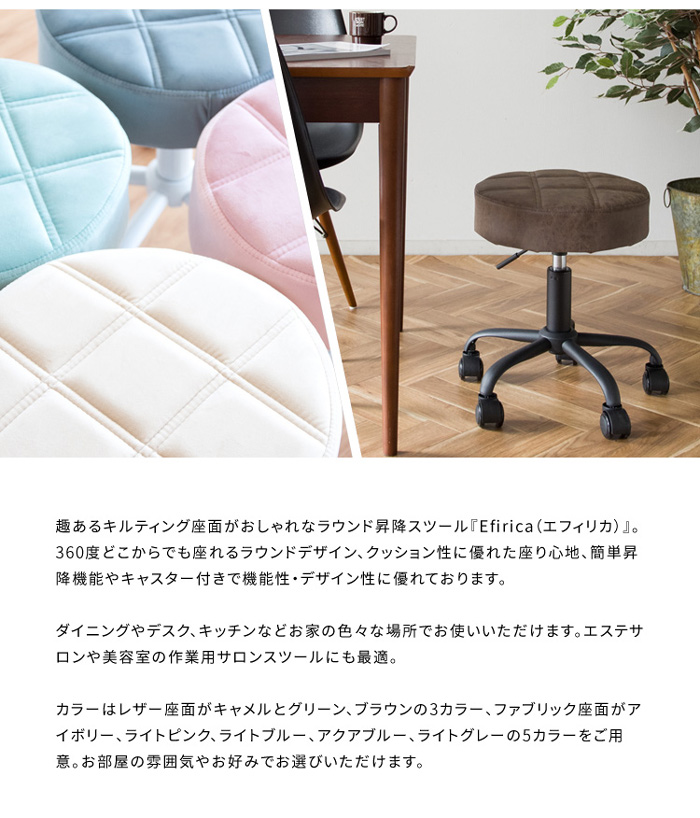 昇降スツール Efiricaエ フィリカ H-K103を激安で販売する京都の村田家具