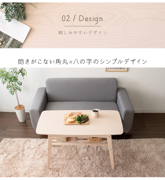 ソファテーブル ムー CT-K600を激安で販売する京都の村田家具