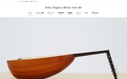 リュート|Lute | MUSIC-STYLE