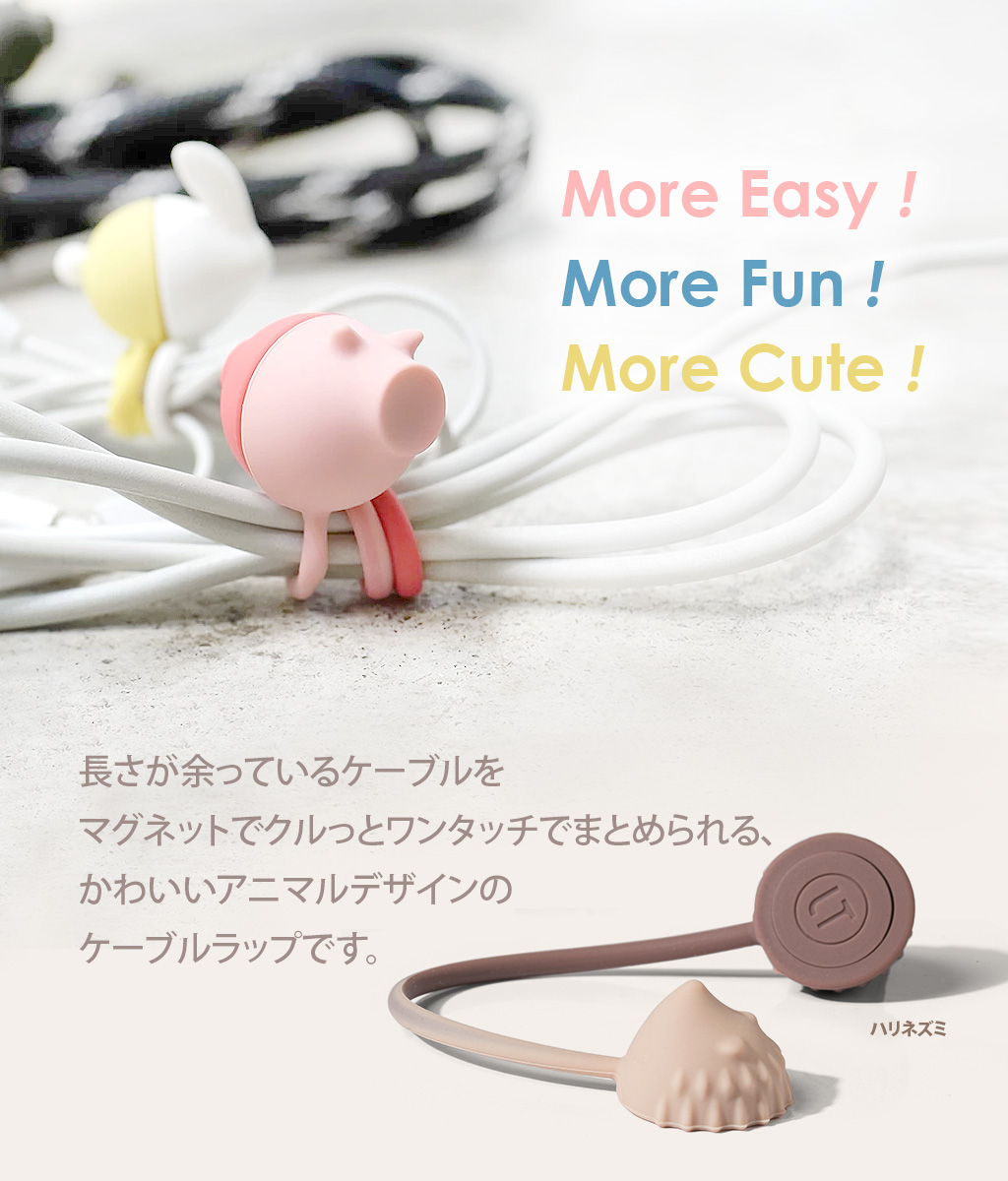 Lead Trend（リードトレンド） Lead Trend Zoo ケーブルラップ【磁気