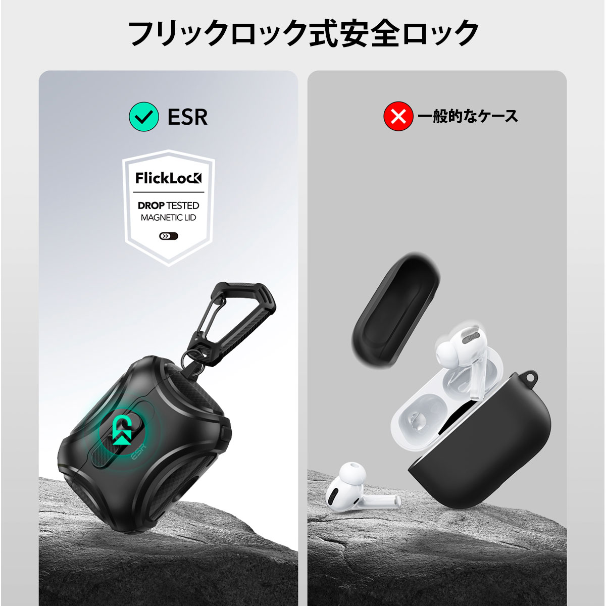 ESR AirPods Pro 3 ハードケース Cyber MagSafe対応フリックロック