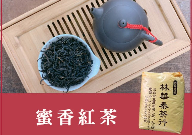 林華泰茶行】蜜香紅茶 150g – 台湾良品