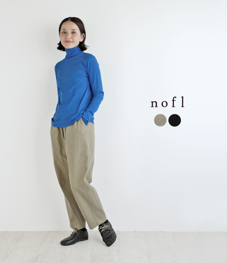 nofl】琵琶晒染め綿麻テーパードパンツ 644207950 | ナチュラル服通販