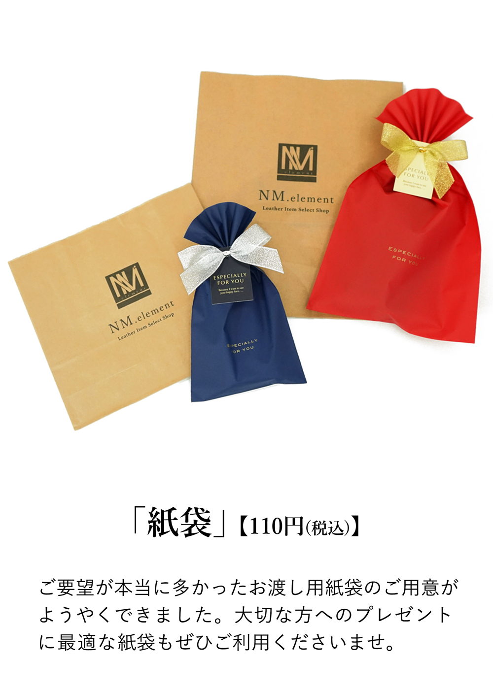 ラッピングバッグ 革製品・レザーファッション小物のセレクトショップ