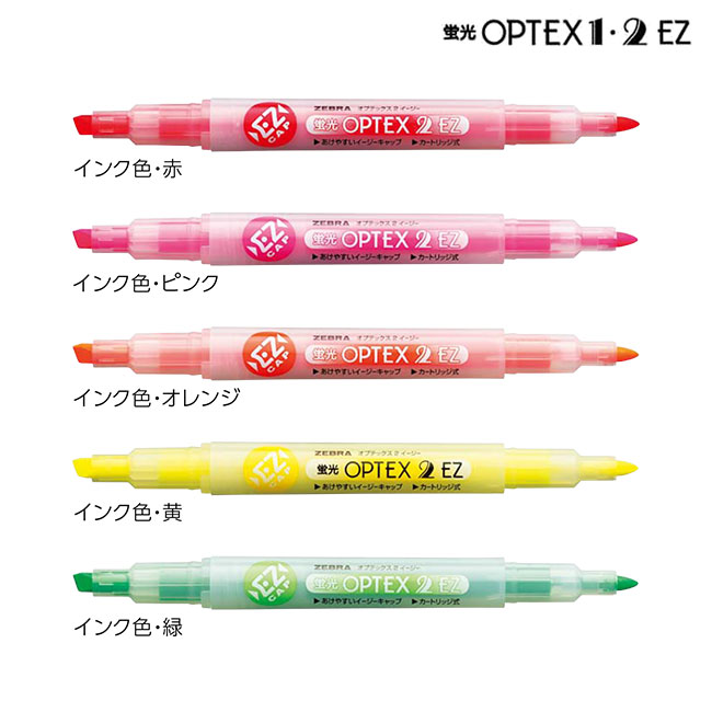 蛍光オプテックス2EZ 蛍光ペン/ゼブラ（zebraWKT11）｜名入れプリント