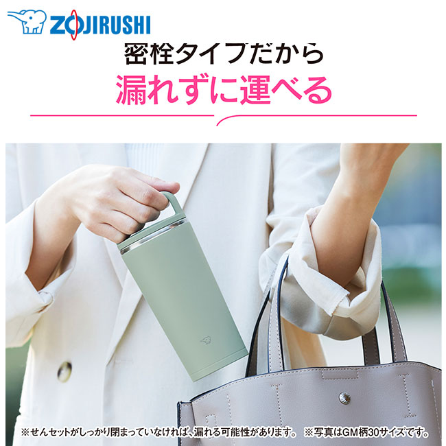 象印 ステンレスキャリータンブラー（SX-JS型) 300ml（SX-JS30）｜名