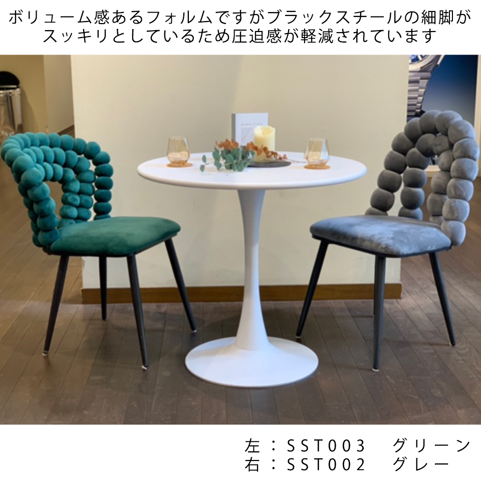 チェアSST002【送料無料】ベージュ | NOCEノーチェ 家具・インテリア通販