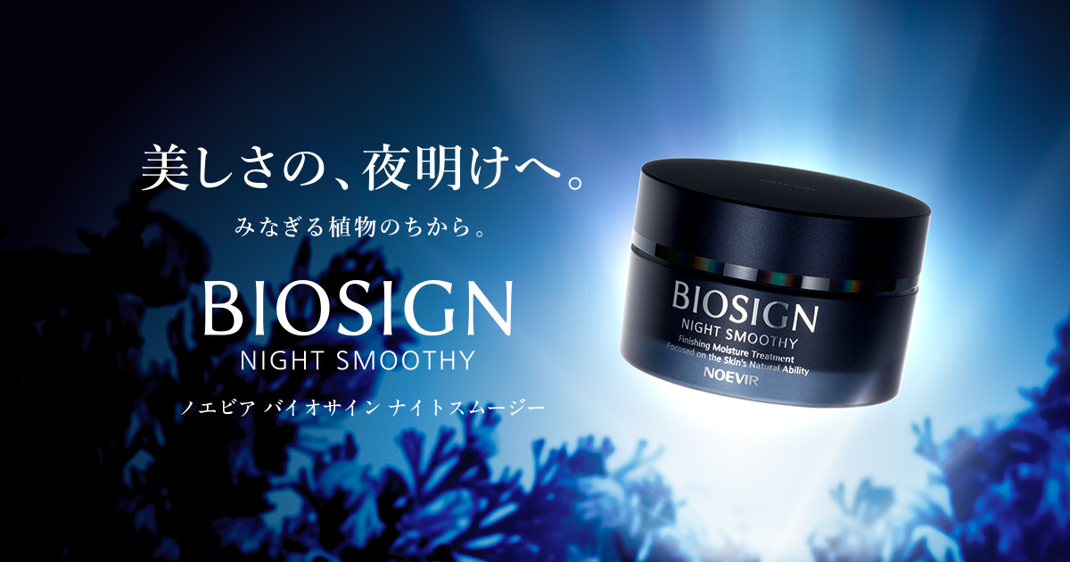 バイオサイン リンクルアイクリーム | 株式会社ノエビア