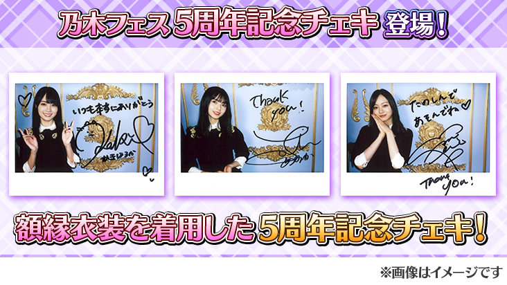 早いもの勝ち！乃木坂46 奥田いろは サイン入りプレート 乃木フェス