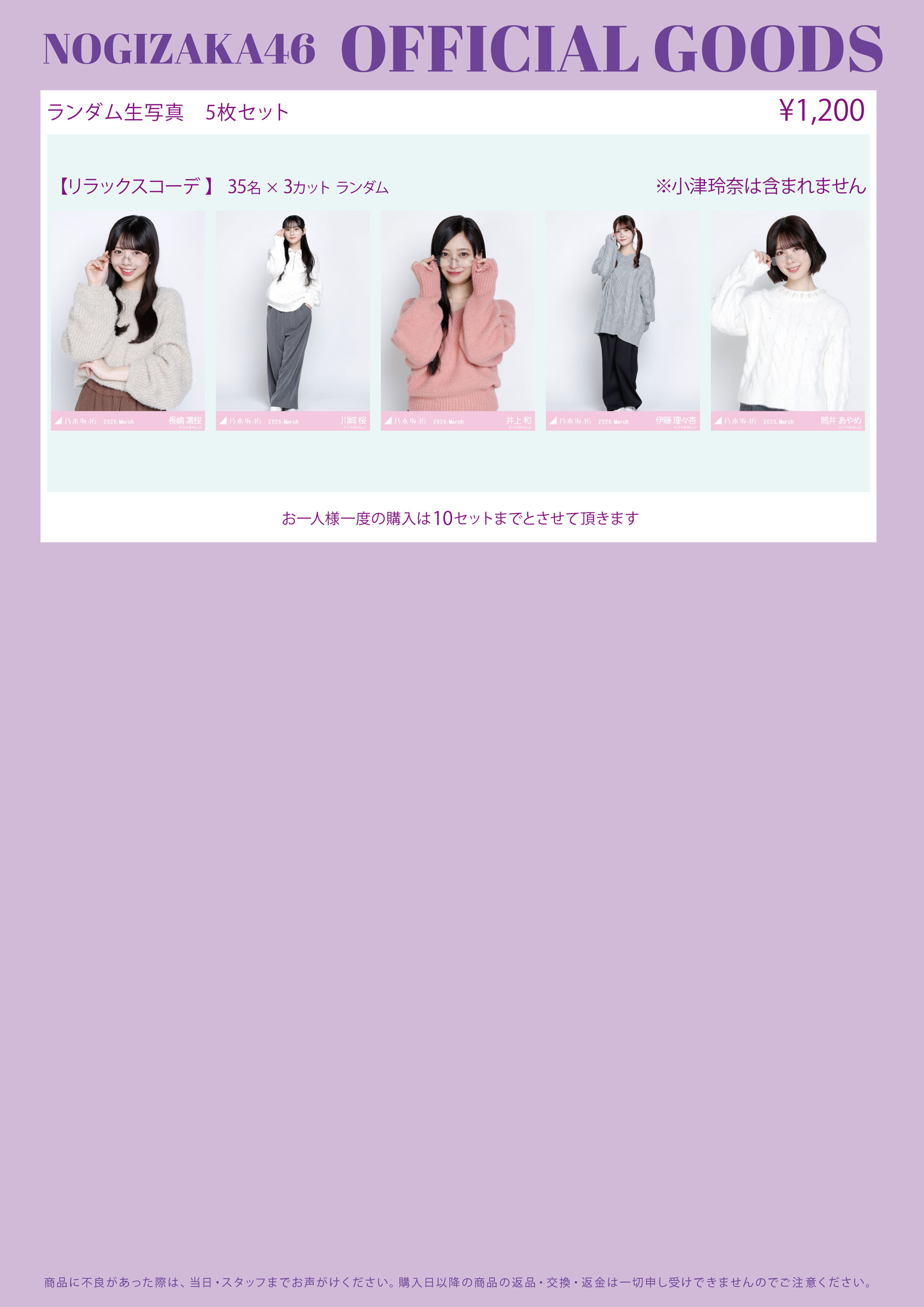 オフィシャルグッズ販売のお知らせ】5thアルバム「My respect」＠幕張