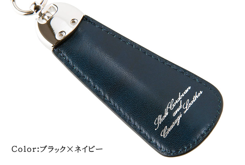 キプリス】シューホーンキーホルダー□オイルシェルコードバン