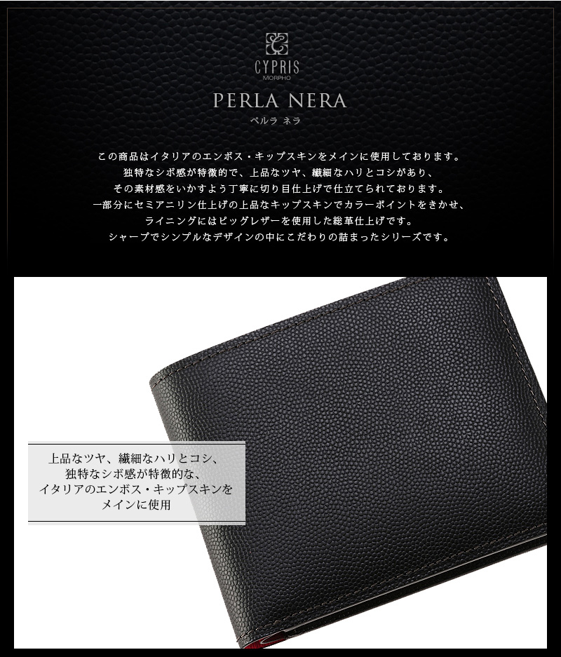 キプリス】二つ折り財布(小銭入れ付き札入)□ペルラネラ