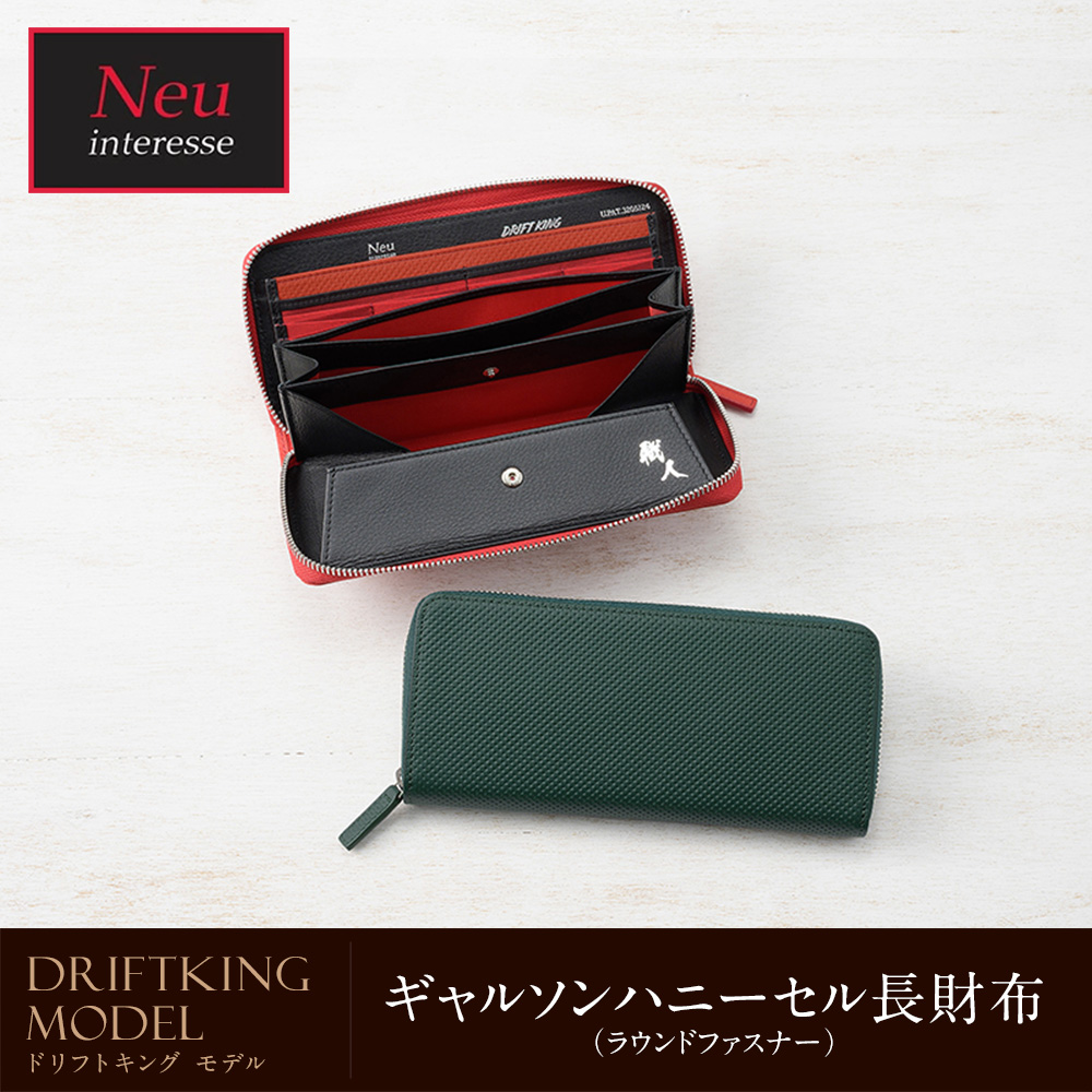 ノイインテレッセ】ギャルソンハニーセル長財布(ラウンドファスナー