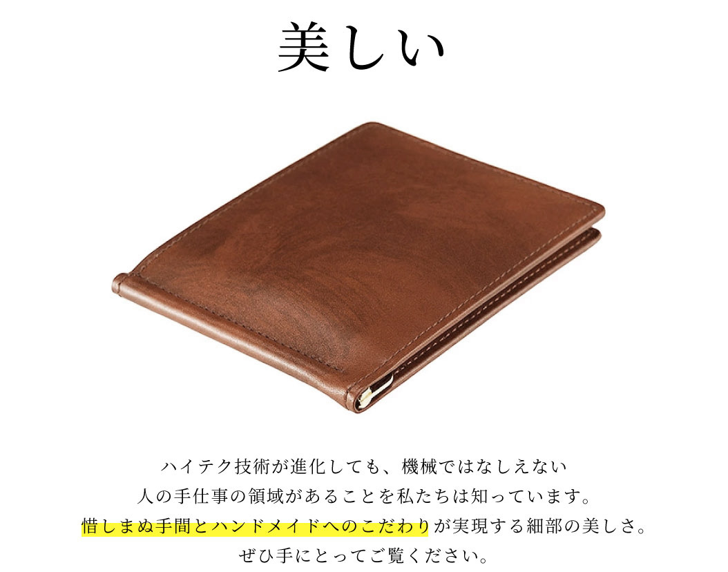 キプリス】札ばさみ/マネークリップ□シラサギレザー