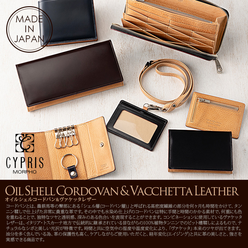 キプリス】マネークリップ＆パス入れ(小銭入れ付き)□オイルシェル