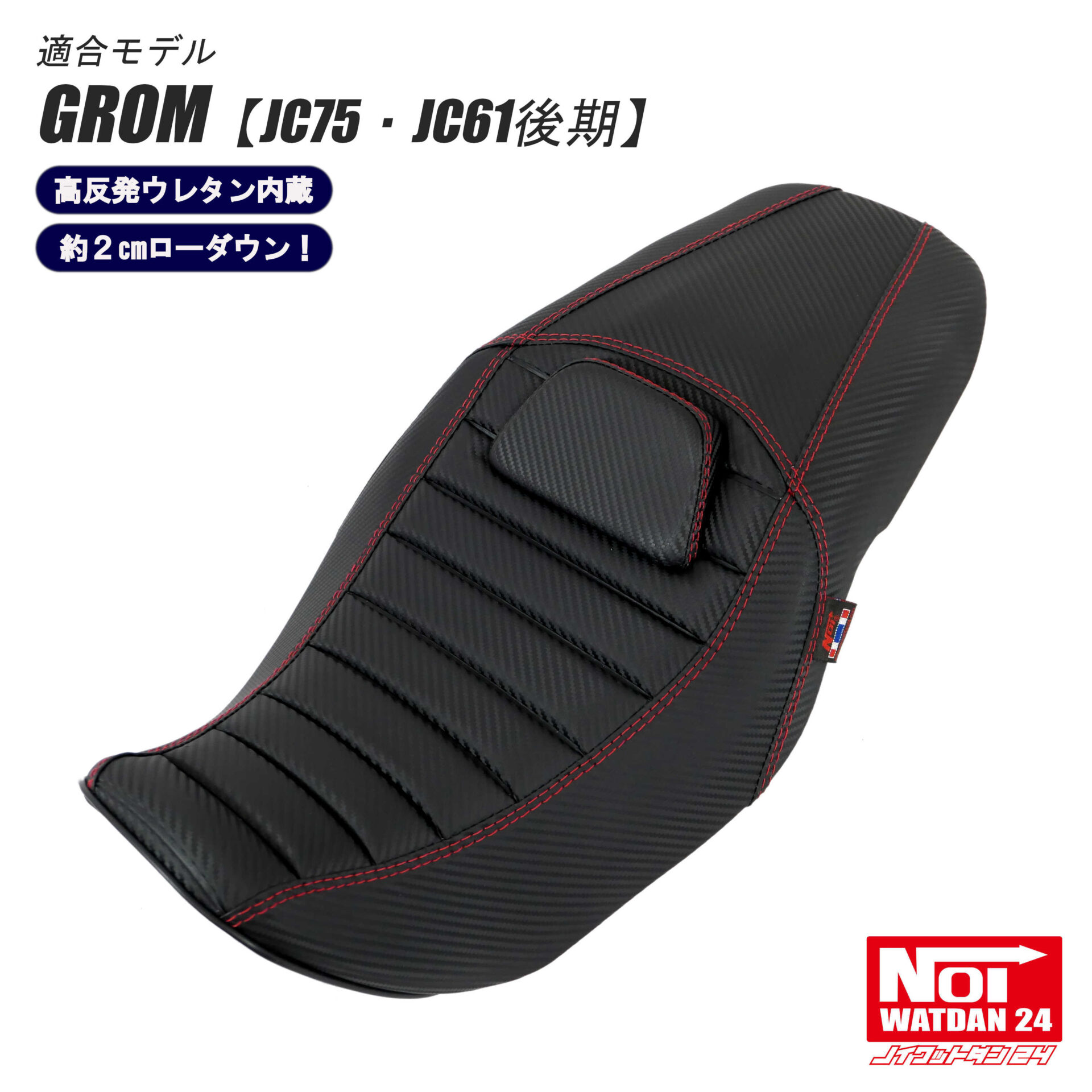 GROM（JC75/JC61後期） – NOI WATDAN 24