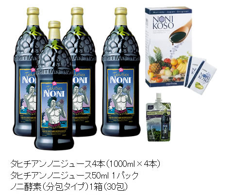 キャンペーン タヒチアンノニジュース・マキシドイドの通販店 ノニ