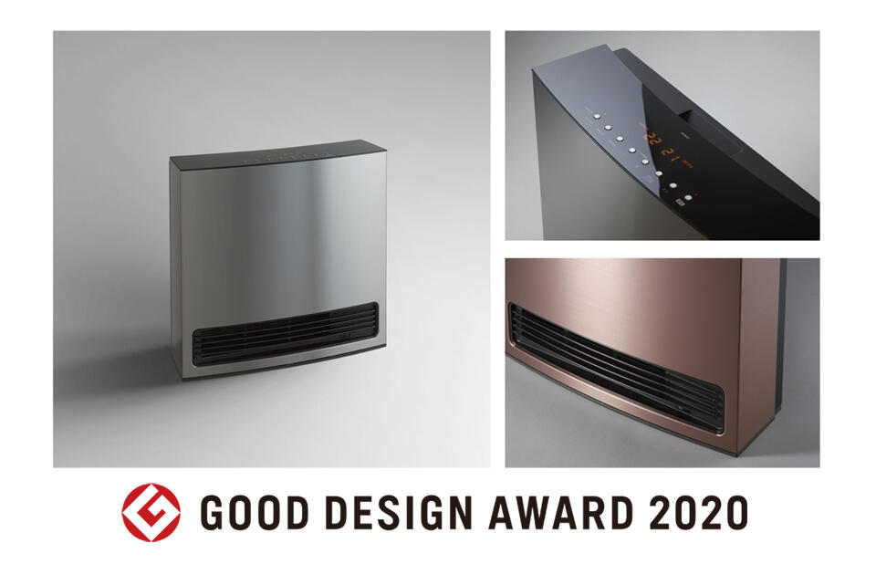 2020年度 グッドデザイン賞受賞、ガスファンヒーター「GFH-4006D
