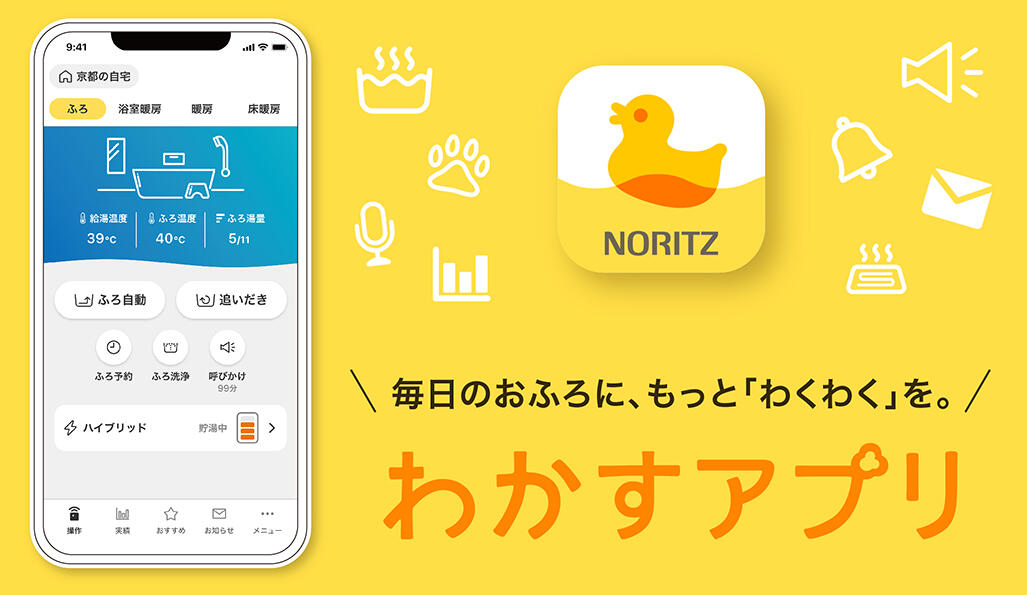 RC-KWシリーズ | 給湯・バスルーム | ノーリツ