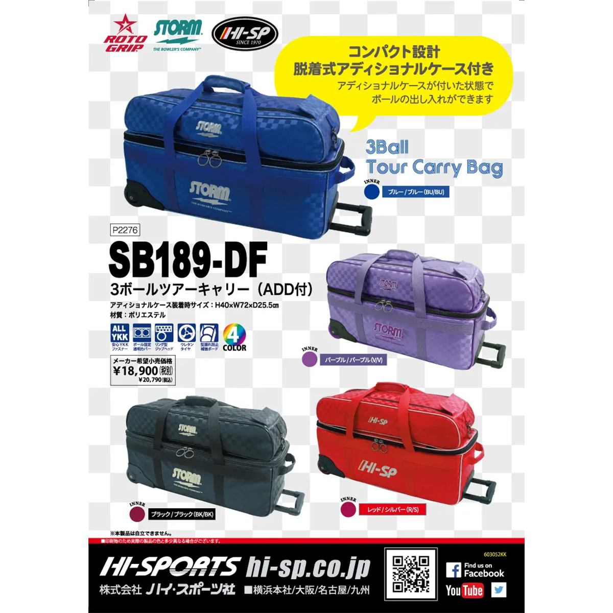 SB189-DF 3ボールツアーキャリー(ADD付)(ブラック/ブラック） [HISP