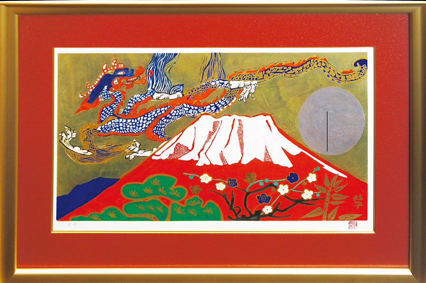 Tamako Kataoka / 片岡球子版画額「めでたき富士」 | Natsume Books