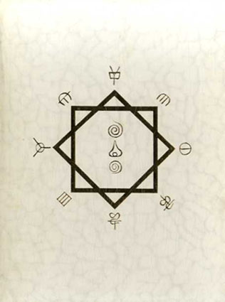 完訳 秀真伝 全2冊揃 / 鳥居礼 | Natsume Books