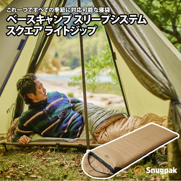 Snugpak(スナグパック) ベースキャンプ スリープシステム SP15704DO
