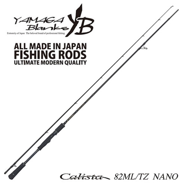 YAMAGA Blanks(ヤマガブランクス) Calista(カリスタ) 82ML/TZ NANO