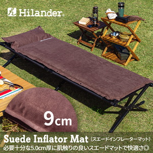 Hilander(ハイランダー) スエードインフレーターマット(枕付きタイプ