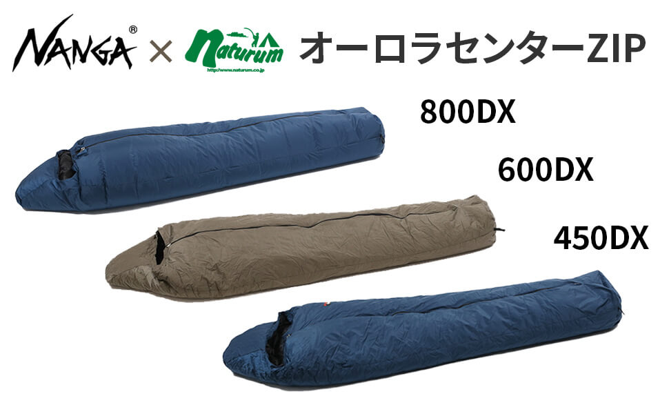ナンガ(NANGA) NANGA×naturum オーロラセンターZIP800DX NMu8BW13