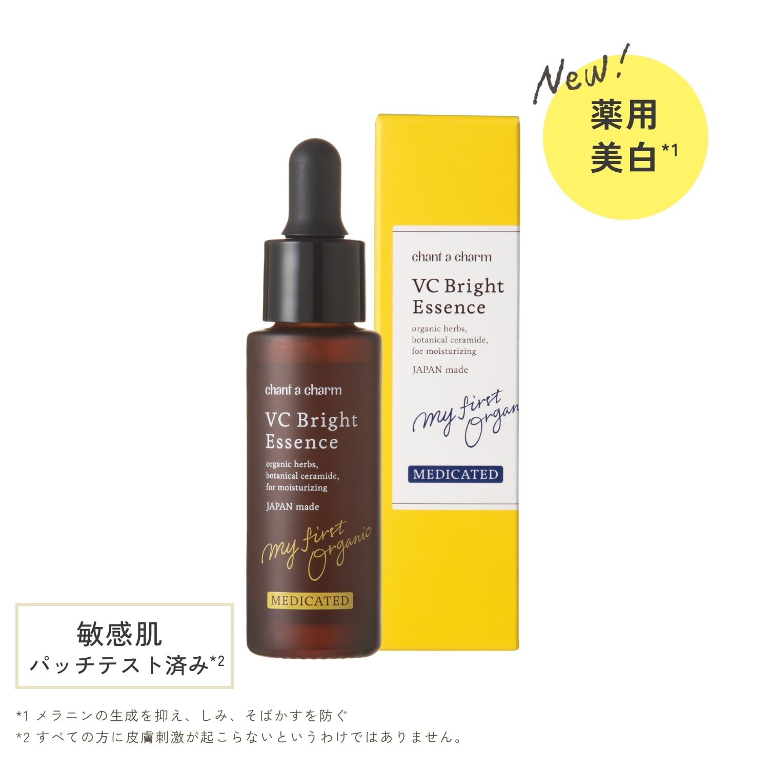 チャントアチャーム イチジク セラミド 美容液: chantacharm