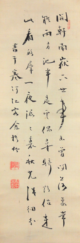 中林梧竹 詩書/掛け軸 絵画の買取.販売.表装/長良川画廊