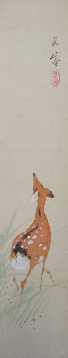 Web書画ミュージアム 西山翠嶂 鹿