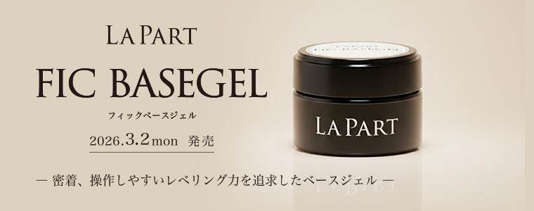 フルーリア アクリルリキッド／ホワイトリキッド（500ml）の容器が変更