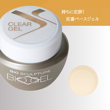 TAT - Bio Sculpture Gel - クリアジェル N2