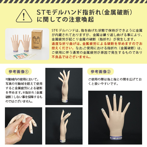 TAT - ST - ◇モデルハンド セット