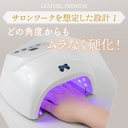 TAT - LEAFGEL PREMIUM - コードレスハイブリッドLEDライト