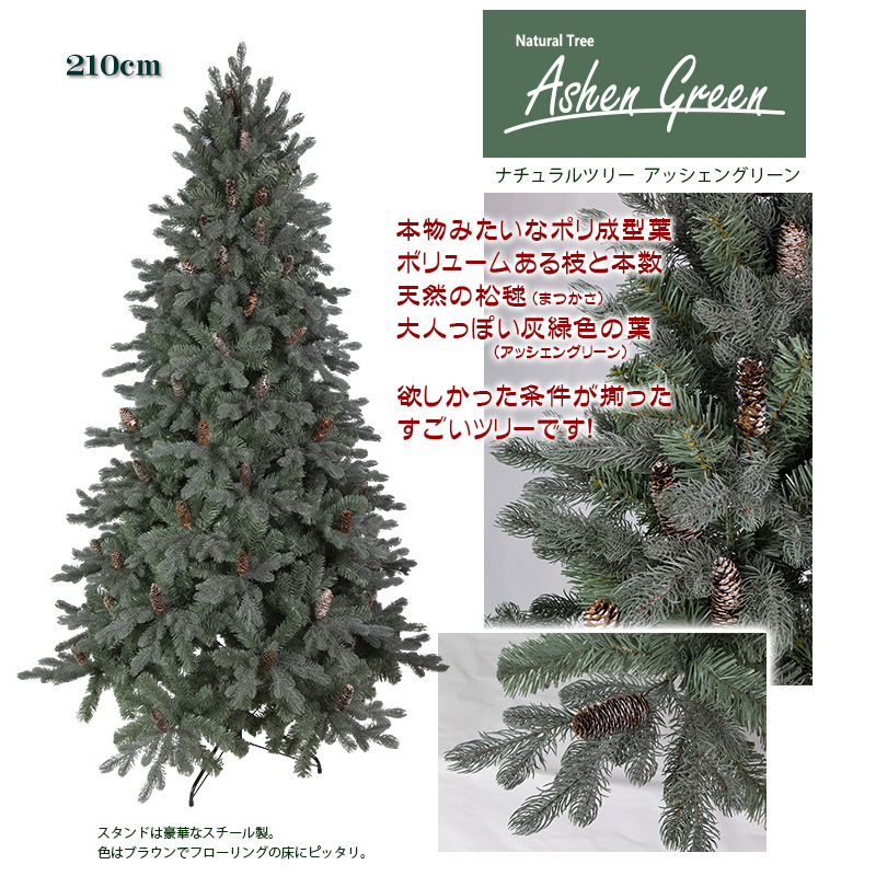 Nakajo's Christmas クリスマスツリー販売 ナチュラルツリー アッ