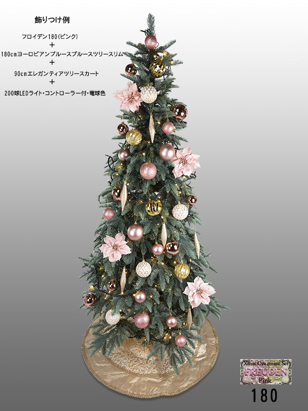 Nakajo's Christmas クリスマスツリー販売 ヨーロピアンブルー