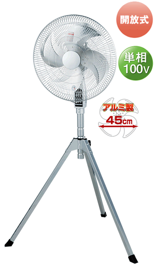 株式会社ナカトミ ｜ 45cmアルミハイスタンド扇 OPF-45AS / OPF-45AS(2P)
