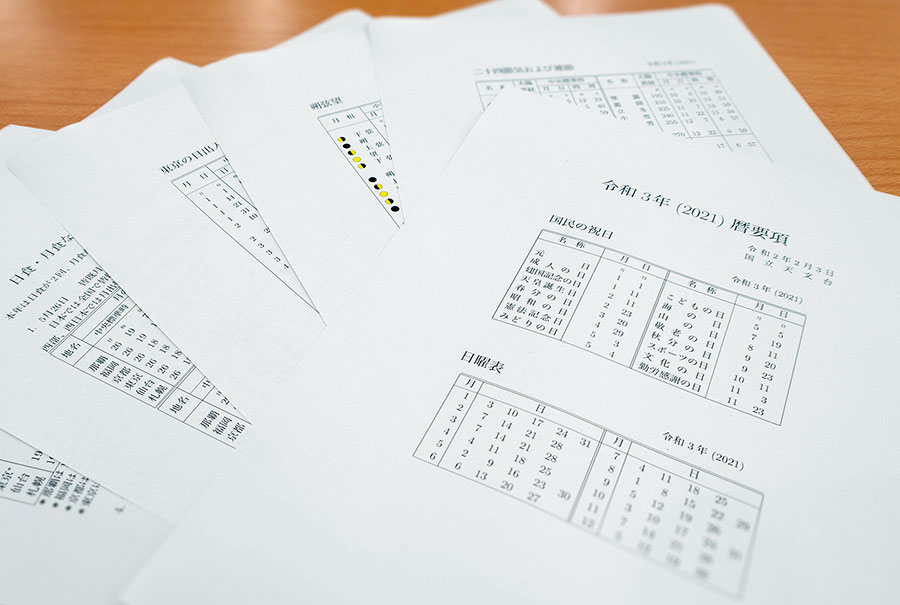 令和3（2021）年暦要項の発表 | 国立天文台(NAOJ)